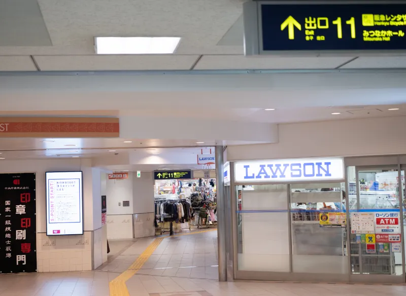 「川西能勢口駅」11番出口側の東改札口より出てください。